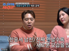 41세 한윤서, 결혼 전제 남자친구 공개…“인연은 따로 있더라”(조선의사랑꾼)