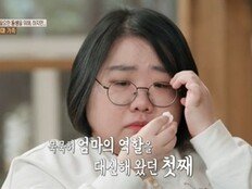 母 외도 눈치 챈 딸, 피멍 들 정도로 맞았다 (오은영 리포트)