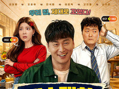 아내가 딸로, 아버지가 동생으로?…‘기억 오작동’ 코미디 ‘미스매치’, 4월 23일 개봉