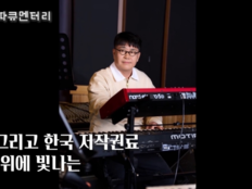 ‘저작권료 1위’ 조영수, 생일 선물 스케일 미쳤다…명품백·기타 플렉스