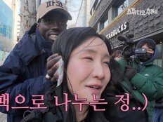 김지유, 국적+나이 안 가리고 들이대…과몰입 플러팅 설레네