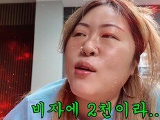 명예영국인 비자에 2000만원 태웠다…결혼했는데 거절이라니?! [DA클립]