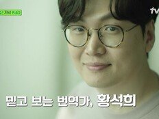 황석희 논란 후폭풍…‘유퀴즈’ 비공개·광고 삭제[SD이슈]