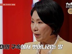 이호선, 족쇄 엄마 울렸다…40대 딸과 갈등 풀릴까 (이호선 상담소)