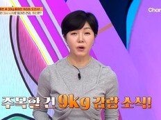 운동 없이 가능? 4주 만에 9kg 감량…극적 변화 (몸신의 탄생)