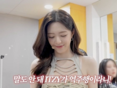 있지, ‘대추노노’ 역주행 실감…“말도 안 돼 우리 노래가”