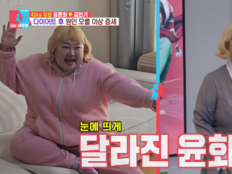 홍윤화, 40kg 감량 후 건강 이상…“손 떨리고 이명 왔다”(동상이몽)