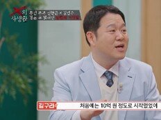 김구라 “전처 빚 10억→17억”…‘투견부부’에 직격 일갈 (X의 사생활)