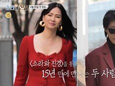 “상처 힘들었다”…이소라·홍진경, 15년 만 재회 진실 (소라와 진경)