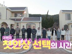 31기, 시작부터 몰표 터졌다…“벌써 끝?” 충격 (나솔)