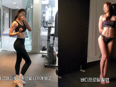 성해은, 70kg→50kg…군살 하나 없는 아찔한 몸매