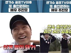 주진모, 또 홀인원 터졌다…5000만 원 잭팟