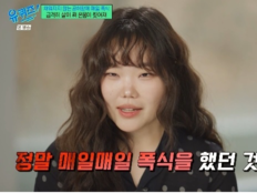 이수현, 2년 히키코모리 고백…“폭식하며 무너졌다”(유퀴즈)