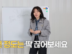 안선영, 돈 모으는 현실 조언…“2년만 소비 끊어라”