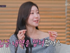 이소나, 상금 3억 입금됐다…“세금 많이 떼더라” 현실 고백