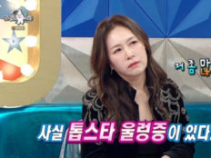 조갑경, 子 외도 논란에도 웃었다…‘라스’ 통편집 없었다