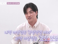 31기 경수, 공유 닮은꼴 통했다…정희 “배신감” 옥순 “유죄 인간”(나는솔로)