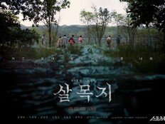 보는 공포에서 ‘겪는 공포’로…‘살목지’, 체험형 호러의 진화