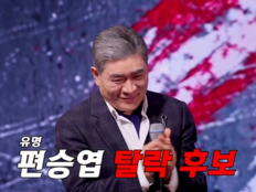 편승엽 탈락 이변…무명에 밀린 트로트 서열전쟁 ‘대혼돈’(무명전설)