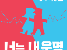 [공식] ‘동상이몽2’ 세계 3대 시상식 ‘밴프 록키 어워즈’ 최종 후보