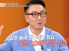 ‘동치미’ 주영훈 父, 청담 180평 집 급매…1억5000→수백억 됐다