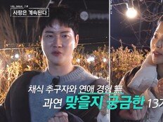 13기 상철, 채식주의 24기 순자에 솔직 고백…“데이트 하고 싶은데 식사 때문에” (나솔사계)