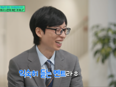 ‘41억 납세왕’ 유재석도 헛웃음…체납자 “나라가 해준 게 뭐냐” (유퀴즈)