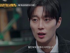 남자친구 집 다녀온 뒤 사라진 여성?…윤두준 “너무 섬뜩해” 분노 (용감한 형사들5)