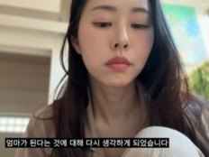 서동주, 시험관 임신 끝 유산 고백…“칠복이 보내줬다”