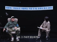 정준하 “유재석도 박명수 욕했다”…‘무도’ 뒷담 폭로에 발칵 (트루만쇼)
