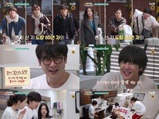 이다희·장근석·안재현 ‘혼비백산’…대왕 문어 탈출로 난리 (프렌즈)