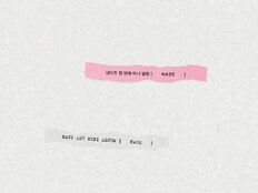 ‘5월 4일 데뷔 확정’ 네이즈, 독창적 프로모션 ‘파격 행보’