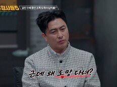 피해자 탓한 범인…안정환 “말 같지 않은 소리” (용형5)