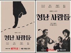 윤여정부터 오스카 아이작까지…‘성난 사람들2’ 속 욕망의 컨트리클럽