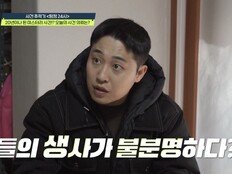 “목에 칼 들이대” 돌연 증발한 아들 “생사 불분명” (탐비)