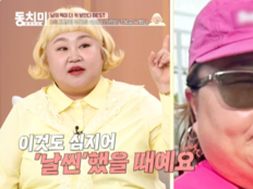 홍윤화 “숨쉬기도 힘들었다”…40kg 감량 고백에 시선집중