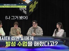 프로미스나인 송하영 “소시 효연 발성 수업?”…직접 밝힌 소문의 진실 (탐비)