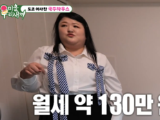 이국주, 일본 월세집 공개…“130만 원 원룸서 소파 취침”