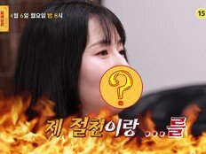 전남친·절친 ‘하트 SNS’에 무너진 사연자…서장훈 “노린 것” (물어보살)