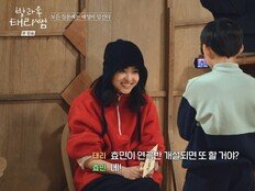 김태리·최현욱·강남, 아이들과 진심 통했다 (방과후 태리쌤)