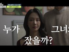 모텔 여사장, 불륜남 후보만 5명…“같이 잤다” 글 충격 (탐비)