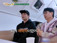 이미주♥최다니엘, 둘이 뭐야?…“플러팅 확 들어오네” (석삼플레이)