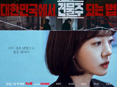 하정우·임수정, ‘이숙캠’ 제작진도 거부할 막장 부부 (건물주)