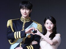‘궁’ 신드롬 재현할까…‘21세기 대군부인’ 아이유·변우석이 그리는 ‘왕실 로맨스’(종합)