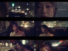 최희진 감정 터트렸다, 이소정 ‘니가 다 망친거야’ MV 출연