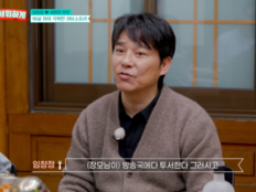 임창정 “장모가 방송국에 투서”…아내 24살 결혼 비화 (남겨서 뭐하게)