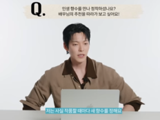 김우빈 “작품마다 향수 바꿔”…남다른 루틴 공개