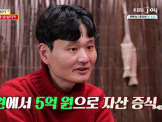 “2억→5억 만들었는데”…주식 중독 43세에 서장훈 경고 (물어보살)