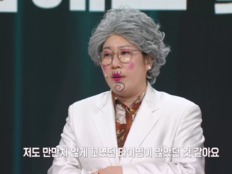‘말자쇼’ 김영희 “관객 역할하다 오열”…꼬인 인생 타이밍