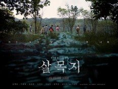 개봉 D-1 ‘살목지’, ‘헤일메리’·‘왕사남’ 제치고 예매율 1위…‘흥행 예열’